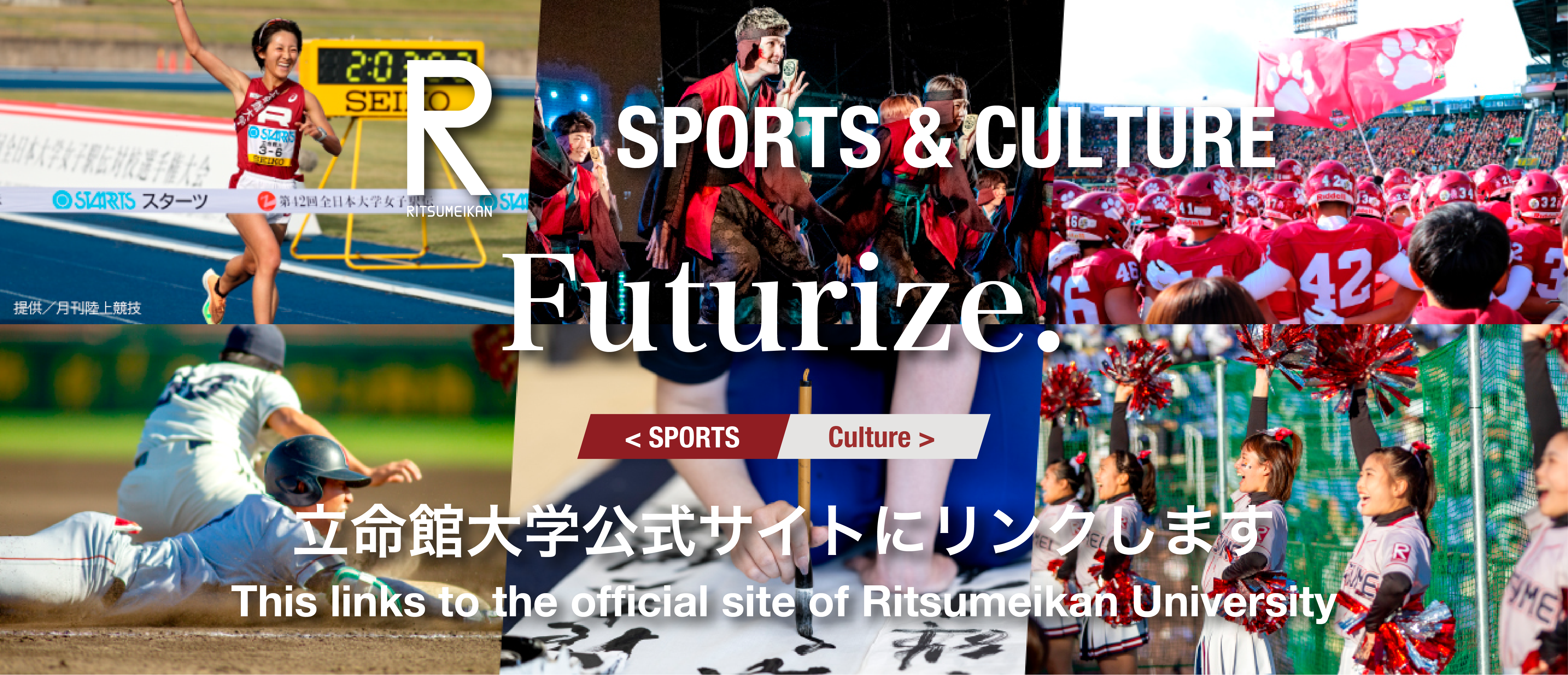 大学公式サイト