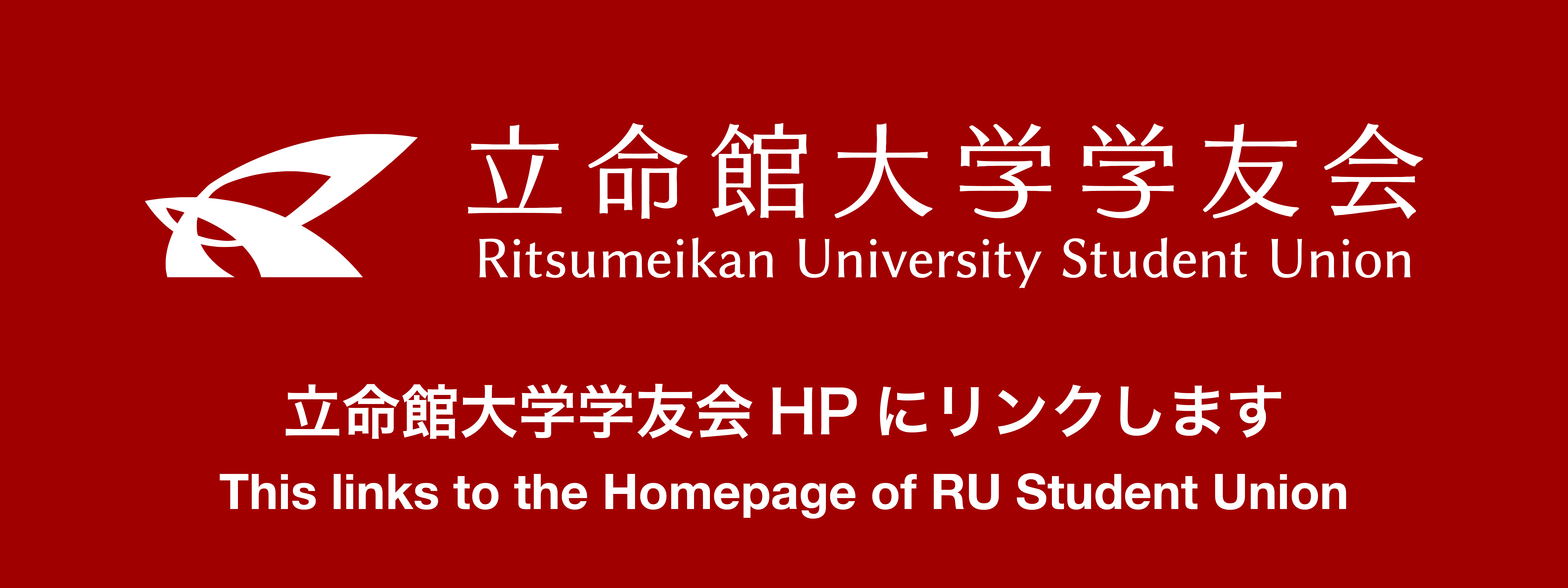 学友会HP